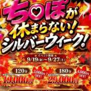 ヒメ日記 2026/09/21 13:07 投稿 しずか One More 奥様　五反田店