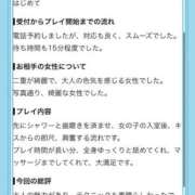 ヒメ日記 2026/10/06 16:07 投稿 しずか One More 奥様　五反田店