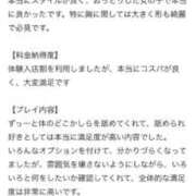ヒメ日記 2026/07/12 20:50 投稿 さつき One More 奥様　西船橋店