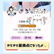 ヒメ日記 2026/09/14 18:18 投稿 こはね アイドル育成プロジェクト だいしゅきほーるど梅田店
