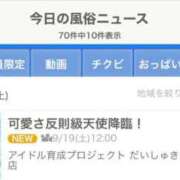 ヒメ日記 2026/09/19 14:22 投稿 こはね アイドル育成プロジェクト だいしゅきほーるど梅田店