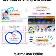 ヒメ日記 2026/09/30 19:45 投稿 こはね アイドル育成プロジェクト だいしゅきほーるど梅田店
