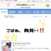 ヒメ日記 2026/10/13 09:41 投稿 こはね アイドル育成プロジェクト だいしゅきほーるど梅田店