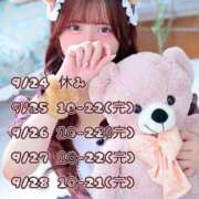 ヒメ日記 2026/09/23 12:25 投稿 ぽめぷー アイドル育成プロジェクト だいしゅきほーるど梅田店