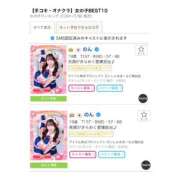 ヒメ日記 2026/08/03 13:18 投稿 のん アイドル育成プロジェクト だいしゅきほーるど梅田店