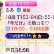ヒメ日記 2026/10/13 22:29 投稿 ろあ アイドル育成プロジェクト だいしゅきほーるど梅田店