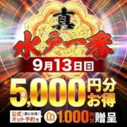 ヒメ日記 2026/09/13 12:05 投稿 みさき 水戸人妻花壇