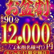 ヒメ日記 2026/08/13 09:48 投稿 みはる 熟女デリヘル倶楽部