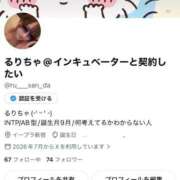 ヒメ日記 2026/08/28 10:45 投稿 るり E+アイドルスクール新宿・歌舞伎町店