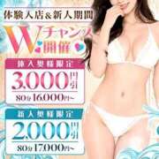 ゆずな 体験入店&新人期間Wチャンス開催 千葉人妻花壇