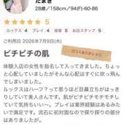ヒメ日記 2026/07/11 19:22 投稿 たまき 出会い系人妻ネットワーク さいたま～大宮編
