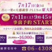 ヒメ日記 2026/07/17 08:32 投稿 菜々緒(ななお) PLUS東大阪店（高井田・長田）