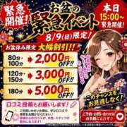 ヒメ日記 2026/08/09 17:04 投稿 あいみ セレブクエスト-koshigaya-