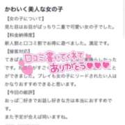 ヒメ日記 2026/07/19 21:06 投稿 なこ ニュー不夜城