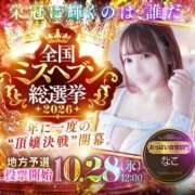 ヒメ日記 2026/09/19 16:56 投稿 なこ ニュー不夜城