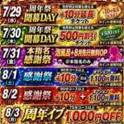ヒメ日記 2026/07/26 15:14 投稿 にこ 谷町豊満奉仕倶楽部
