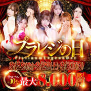 ヒメ日記 2026/08/28 12:19 投稿 愛嬌かよ・推し姫 Platinum Legend(プラチナムレジェンド)