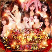 ヒメ日記 2026/07/23 15:49 投稿 神秘のあ・超逸材 Platinum Legend(プラチナムレジェンド)