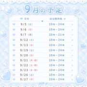 ヒメ日記 2026/09/01 18:30 投稿 せな ロイヤルフラッシュ