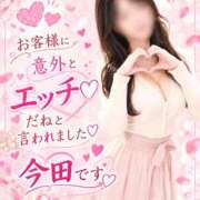 今田 今田は大好きですよ♡ ミセスの手ほどき