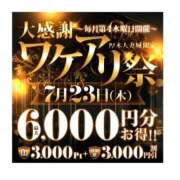 綾香(あやか) お知らせ- ̗̀📣 モアグループ厚木人妻城