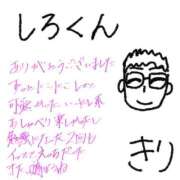 ヒメ日記 2026/09/25 11:02 投稿 きり Profile～プロフィール～（那覇）