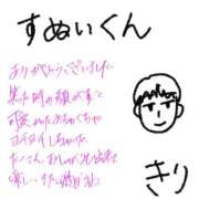 きり すぬいくんへのお礼💌 Profile～プロフィール～（那覇）