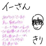 きり イーさんへのお礼💌 Profile～プロフィール～（那覇）