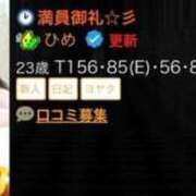 ヒメ日記 2026/07/13 00:27 投稿 ひめ One More 奥様　西船橋店