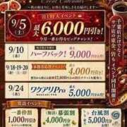 ヒメ日記 2026/09/04 08:55 投稿 紬（つむぎ） 東金人妻花壇