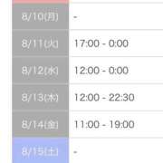 ヒメ日記 2026/08/07 12:13 投稿 ひな THE ESUTE 五反田店