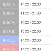 ヒメ日記 2026/08/17 12:20 投稿 ひな THE ESUTE 五反田店