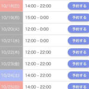 ヒメ日記 2026/10/18 10:21 投稿 ひな THE ESUTE 五反田店