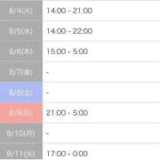 ヒメ日記 2026/08/04 14:13 投稿 ひな THE ESUTE 渋谷