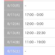 ヒメ日記 2026/08/07 12:09 投稿 ひな THE ESUTE 渋谷