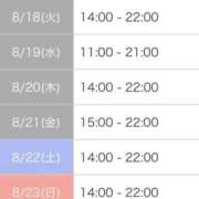 ヒメ日記 2026/08/17 12:18 投稿 ひな THE ESUTE 渋谷