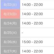ヒメ日記 2026/08/21 16:37 投稿 ひな THE ESUTE 渋谷
