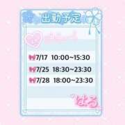 ヒメ日記 2026/07/11 20:09 投稿 はる 白い巨乳