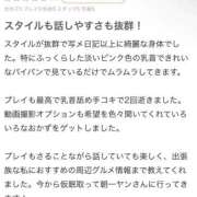 なぎ 口コミ📣 それいけ！ヤリスギ学園～舐めたくてグループ横浜校～