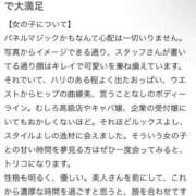 なぎ 口コミ📣 それいけ！ヤリスギ学園～舐めたくてグループ横浜校～