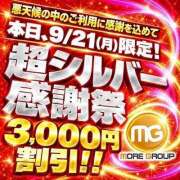佐希(さき) 3000円割引🩵 モアグループ厚木人妻城