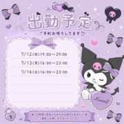 ヒメ日記 2026/07/12 00:20 投稿 えみ 渋谷さーくる