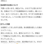 ヒメ日記 2026/07/20 20:44 投稿 ここな アイドルチェッキーナ本店