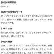 ヒメ日記 2026/07/21 15:49 投稿 ここな アイドルチェッキーナ本店