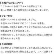 ヒメ日記 2026/08/18 19:48 投稿 ここな アイドルチェッキーナ本店