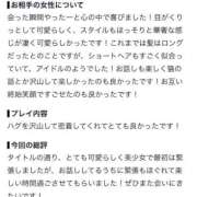 ヒメ日記 2026/08/19 16:08 投稿 ここな アイドルチェッキーナ本店