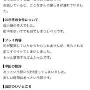 ヒメ日記 2026/09/06 21:49 投稿 ここな アイドルチェッキーナ本店