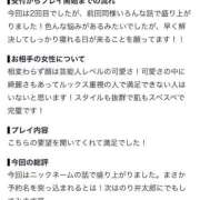 ヒメ日記 2026/09/06 21:54 投稿 ここな アイドルチェッキーナ本店