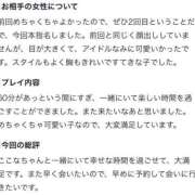 ヒメ日記 2026/09/26 12:47 投稿 ここな アイドルチェッキーナ本店