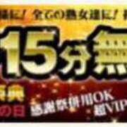 さちこ 熟女の日 熟女家 十三店